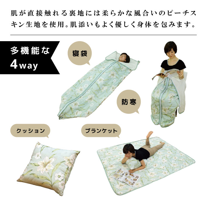 寝袋 たためる 収納 シュラフ ブランケット クッション 多目的 多機能 ピーチスキン キャンプ 防災 昼寝 かわいい オールシーズン 送料無料 防寒 車中泊 4WAY showwindow-10000830 show window サンプル画像2