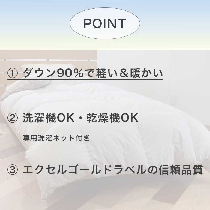 洗濯機で洗濯・乾燥までできる日本製羽毛掛布団 シングル 150×210ホワイトダックダウン90% 350dp以上 エクセルゴールドラベル付き 冬用 軽量 あったか 羽毛布団 洗濯ネット付き グレーベージュ 寝具 [2]