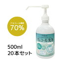 プロイオンMUハンドミスト500ml×20本(1ケース) アルコールハンドミスト 20本セット アルコールスプレー アルコール除菌スプレー アルコール 70% ...