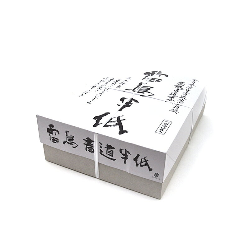 雷鳥 半紙