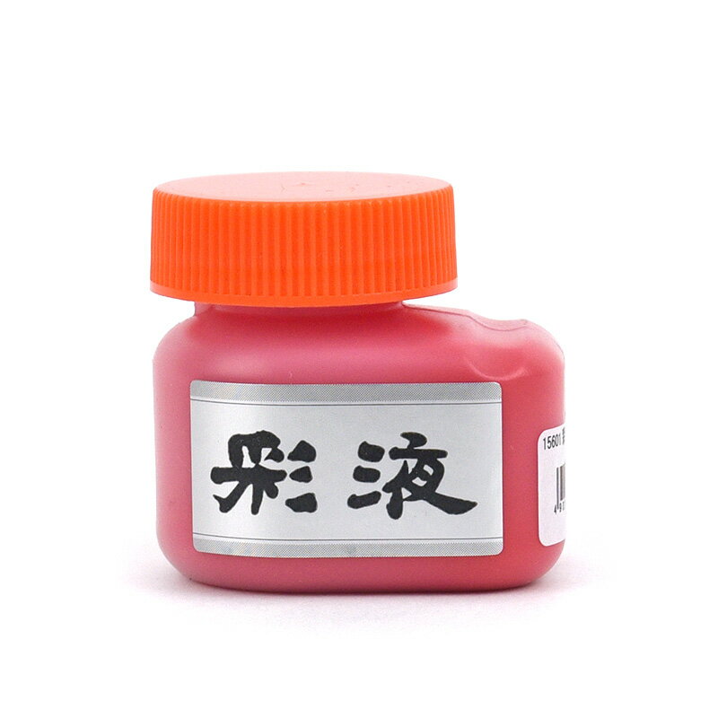 彩液 赤 70ml　墨運堂