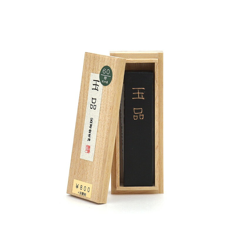 【商品ローマ字】gyokuhin - ぎょくひん【メーカー】墨運堂【用途】漢字【商品サイズ】1.9×7.6×0.9cm【重さ】17.5g＃墨/＃漢字用墨/＃1.0-2.0丁型未満/＃墨運堂/＃漢字練習用/＃半紙向き/＃画仙紙向き＃玉品墨色はやや濁りのある赤茶系の黒色。濃墨では赤味を帯びた力強い黒色。 漢字練習用、清書で半紙や画仙紙向きの墨です。普通の濃さから濃墨までお使いいただけます。