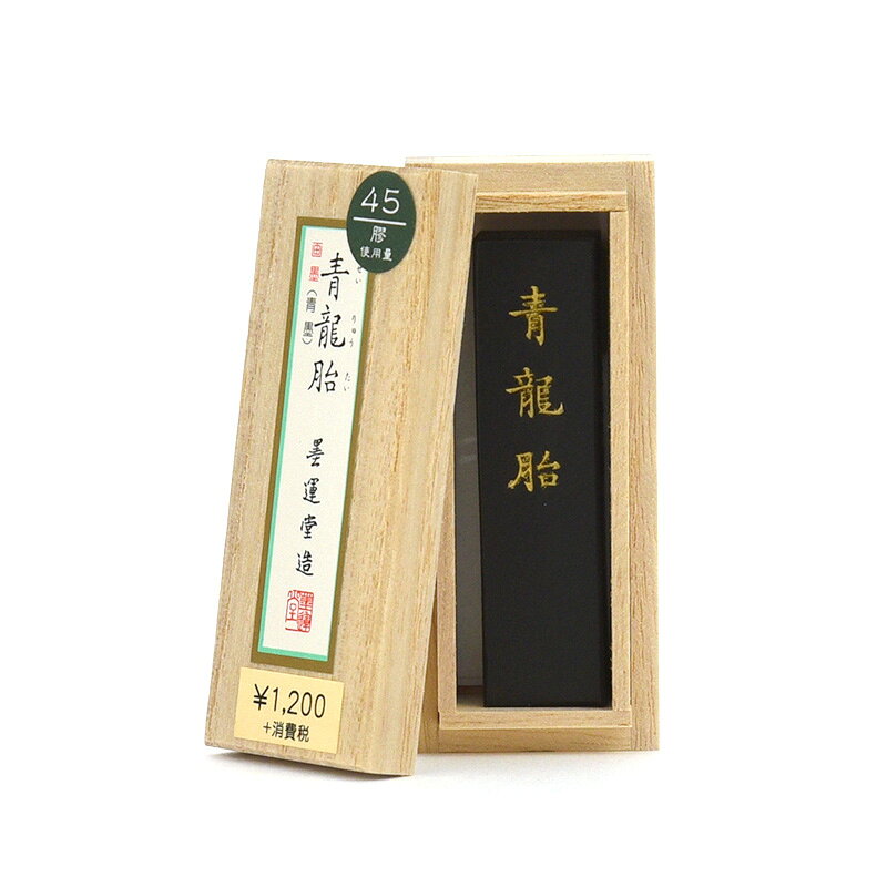 【商品ローマ字】seiryutai - せいりゅうたい【メーカー】墨運堂【用途】画墨【商品サイズ】1.5×6.0×0.9cm【重さ】14g＃墨/＃青墨・松煙墨/＃0.3〜1.0丁型未満/＃墨運堂/＃水墨画用/＃半紙向き/＃画仙紙向き/＃青墨/＃松煙墨/＃青龍胎/＃大和雅墨 塗り重ねができて光らず、濃淡が自在に表現でき、奥行が深く、墨色に距離感のある立体的な画に適しています。 絵手紙など幅広くご利用いただけます。水墨画の練習用にもおすすめです。 〈用途〉水墨画用 〈分類〉松煙墨 〈墨色〉青みの強い地味な青