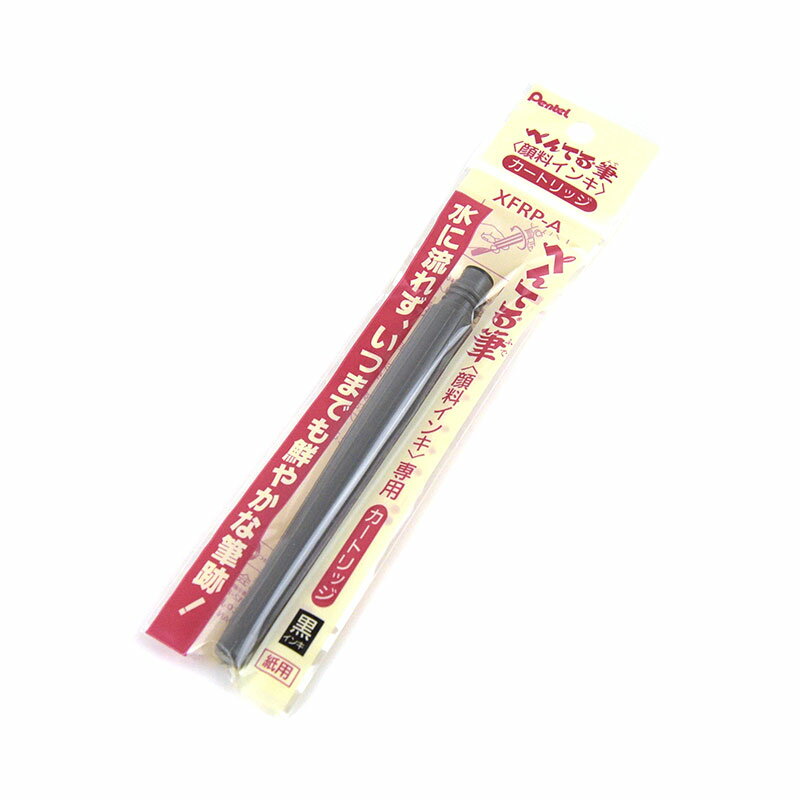 ぺんてる筆 顔料インキ カートリッジ