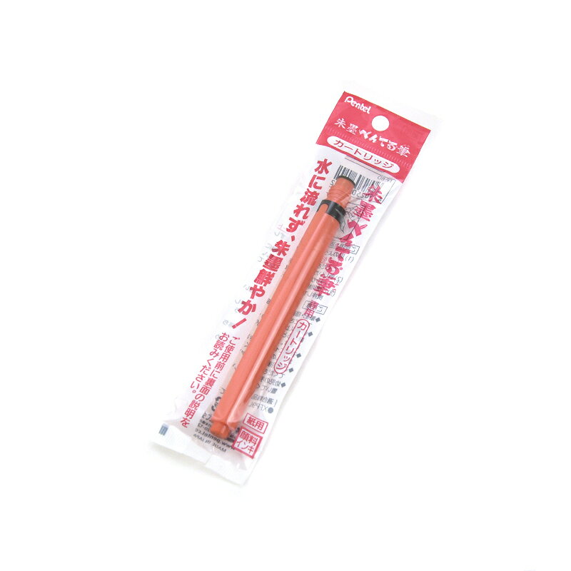 【商品ローマ字】penterufude - ぺんてるふで【商品サイズ】Φ13×134mm【色】朱色【タイプ】カートリッジ【字の太さ】【インク】水性顔料＃筆ペン/＃ぺんてる筆/＃朱色インク/＃毛筆タイプ/＃水性顔料/＃カートリッジ朱墨ぺんてる筆用のカートリッジです。