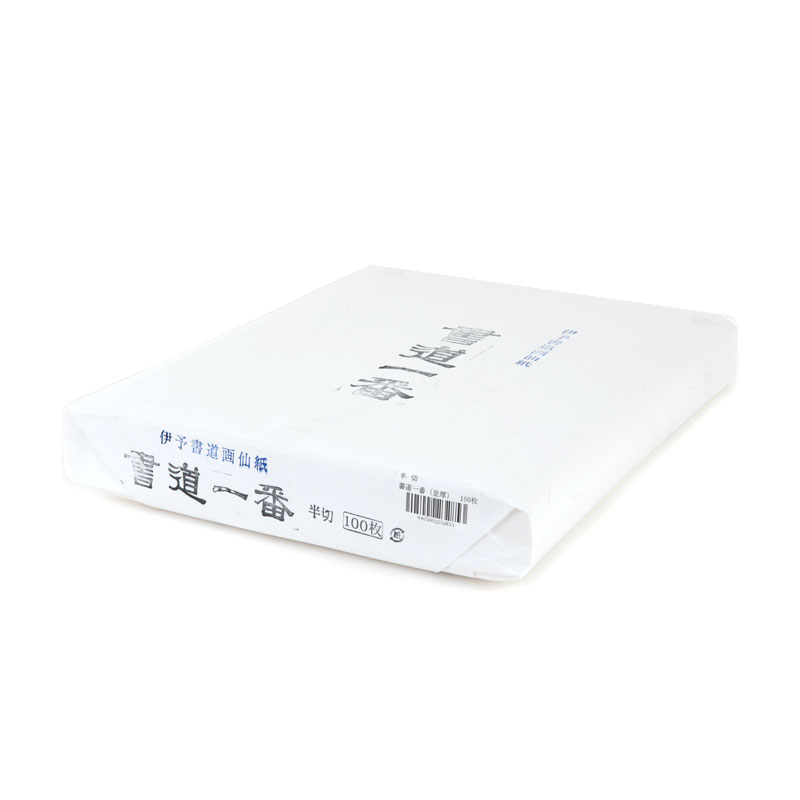 書道一番 半切 100枚