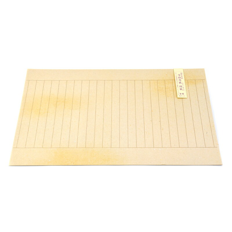 【商品ローマ字】ryoshikinra - りょうしきんら【商品サイズ】48.5×29.0cm【枚数】10枚（5色各2枚）＃書道紙/＃写経用紙 /＃金罫/＃写経作品向き/＃金罫この写経用紙は巾広の罫巾20ミリです。