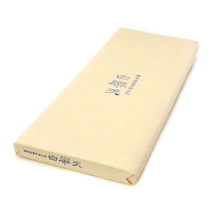 【商品ローマ字】hakurakuten【商品サイズ】70×136cm【枚数】100枚【用途】漢字練習【産地】輸入【製法】機械漉き【にじみ】★★☆☆☆【厚み】■■□□□＃書道紙/＃漢字用 書道紙/＃漢字用全紙/＃機械漉き/＃輸入/＃白楽天/＃漢字作品向き/＃にじみ：★★☆☆☆/＃厚み：■■□□□ 新感覚の漢字用画仙紙 一般漢字向き特殊漉き画仙紙。 特殊漉きとは、機械漉きでありながらより手漉きに近い紙質に漉きあげているのが特長です。 リーズナブルな価格が魅力の、主に練習用としてお使いいただけます。 墨の食い込みは良く、膠系墨液で書けば手漉き画仙紙と固形墨で書いた時の味わいを醸し出し、樹脂系墨液では際立つ黒が特長です。手漉きに見立てた新感覚の特殊漉きだからこそできる書き味をぜひお試しください。 サイズは、半紙から公募展サイズまで豊富に取り揃えており、公募展サイズでは清書に移るまでの草稿書きなどでお使いください。