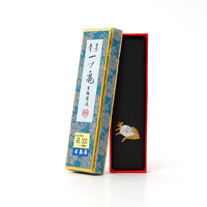 一ツ亀 2.0丁型 古梅園