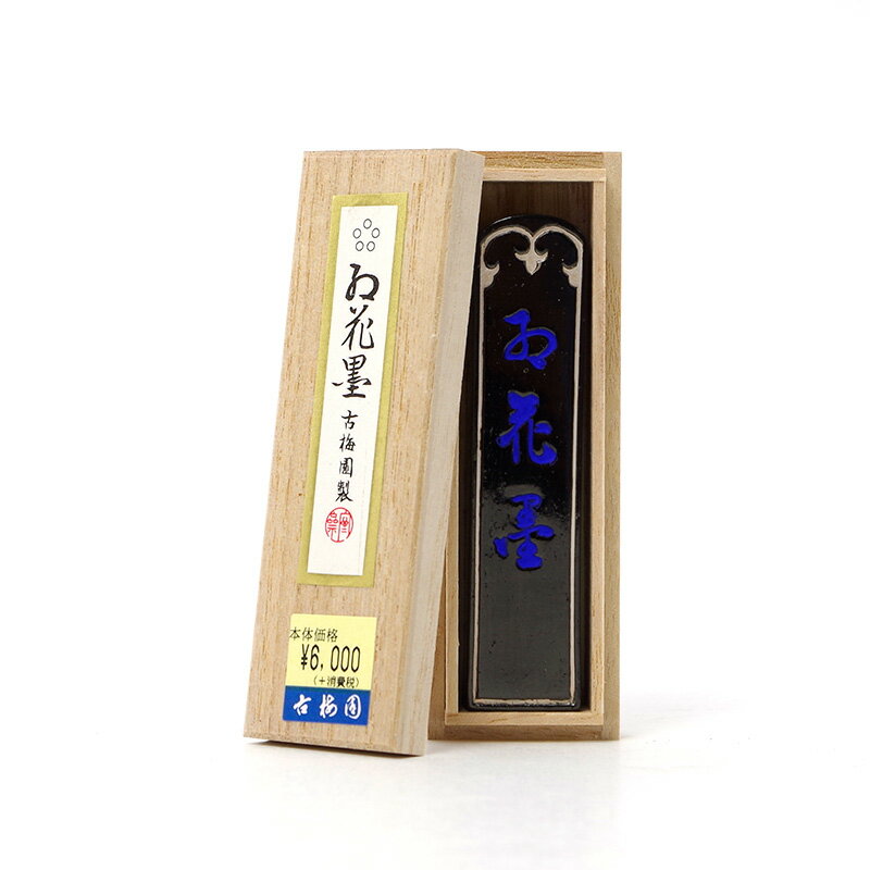 五星 紅花墨 1.5丁型 古梅園