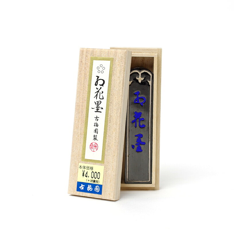 五星 紅花墨 1.0丁型 古梅園