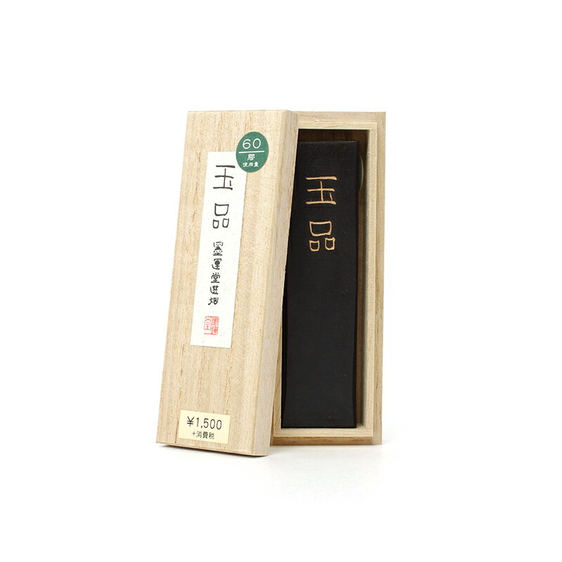 【商品ローマ字】gyokuhin-ぎょくひん【メーカー】墨運堂【用途】漢字（実用）【商品サイズ】2.4×1.2×9.5cm【重さ】約30g＃墨/＃漢字用墨/＃2.0-3.0丁型未満/＃墨運堂/＃漢字練習用/＃半紙向き/＃画仙紙向き/＃油煙墨/＃玉品 墨色はやや濁りのある赤茶系の黒色。濃墨では赤味を帯びた力強い黒色。 漢字練習用、清書で半紙や画仙紙向きの墨です。普通の濃さから濃墨までお使いいただけます。 古くなるほど超濃墨まで使えます。淡墨には不向きのようです。 〈用途〉漢字練習用 〈分類〉油煙墨 〈墨色〉墨色：やや濁りのある赤茶系の黒／濃墨：赤みを帯びた力強い黒