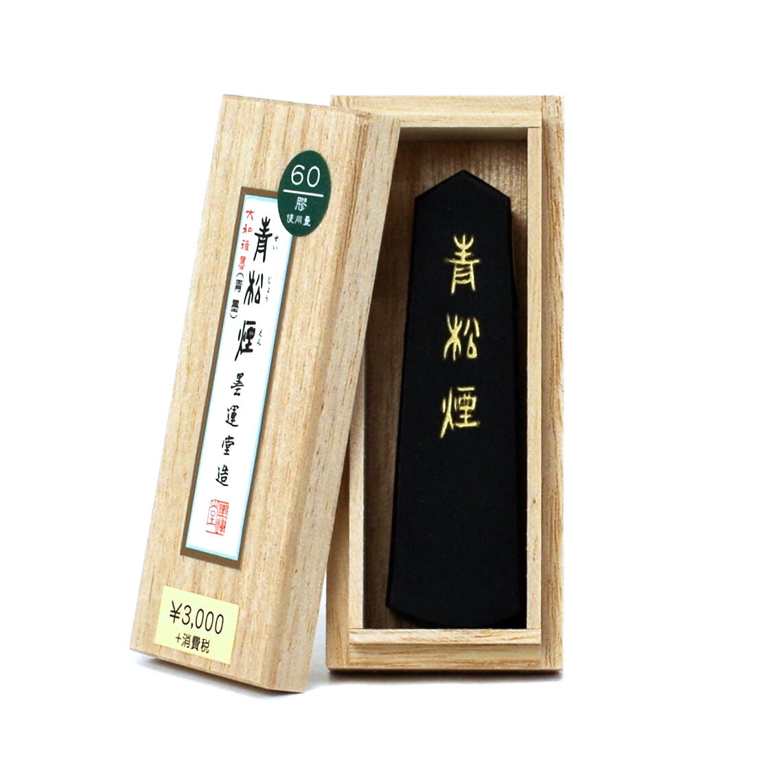 【商品ローマ字】seishouen-せいしょうえん【メーカー】墨運堂【用途】【商品サイズ】2.1×7.2×1.1cm【重さ】＃墨/＃青墨・松煙墨/＃1.0-2.0丁型未満/＃墨運堂/＃漢字作品用/＃画仙紙向き/＃淡墨用/＃青墨/＃松煙墨/＃...