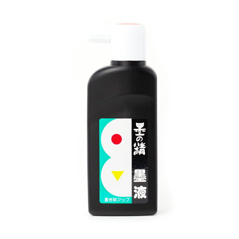 墨の精 墨液 180cc 墨運堂