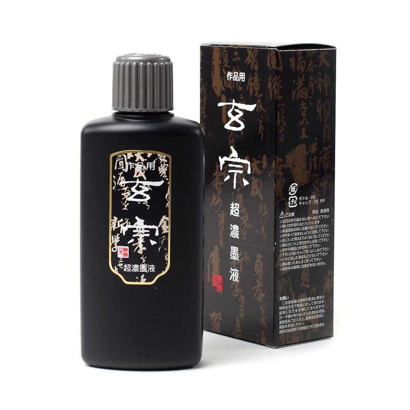 【商品ローマ字】genso ultra thick【メーカー】墨運堂【容量】200ml【仕様】樹脂系＃墨液/＃漢字作品用墨液/＃樹脂系/＃濃墨/＃紫紺系/＃墨運堂/＃-900ml/＃玄宗超濃墨墨色は紫紺系の純黒です。 作品用「玄宗」は固形墨の持つ「書き味」「のび」「紙への浸透性」「表具性」すべてを兼ね備えた液体墨として開発されました。 のびが良く、書きやすい液体墨で、低温時の粘度変化も少なく年間を通して安定した状態でお使いいただけます。 各濃度での漢字・調和体の練習、作品作りに適しています。 また、固形墨以上の表具性があります。 ■玄宗の濃度 玄宗（固形分9.5%） 玄宗中濃（固形分12.5%） 玄宗濃墨（固形分18.5%） 玄宗超濃墨（固形分21%） ※固形墨、または膠を原料とする製品と混合できません。