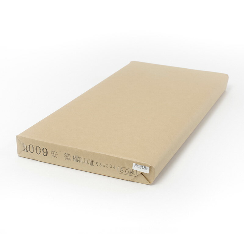 No.009 安徽棉料単宣 53×234cm（楽天・書道用品専門店　書遊　楽天市場店）