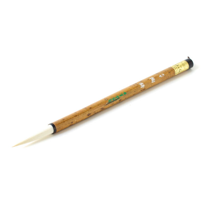 大号 陶鋳 秀筆堂