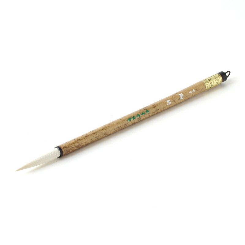 中号 陶鋳 秀筆堂