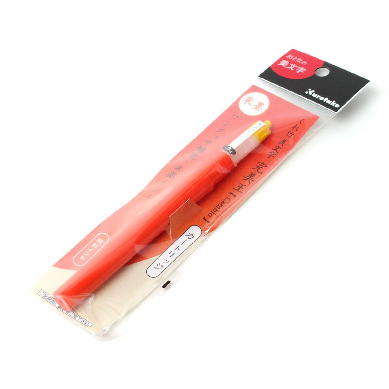 【商品ローマ字】kuretakebimozi kanbiou【メーカー】呉竹【商品サイズ】Φ14×147 mm 外装サイズ：54×205×14 mm【色】朱色【タイプ】—【字の太さ】—【インク】水性顔料＃筆ペン/＃呉竹/＃美文字完美王/＃美文字完美王カートリッジ/＃朱色インク/＃水性顔料/＃カートリッジ押さずに流れる！！新機構！筆のような安定した書きごこち、完美王 朱墨専用のカートリッジ。 ワンタッチ補充。