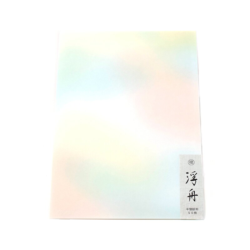 【商品ローマ字】ukibune【商品サイズ】25.0×36.5cm【枚数】50枚【用途】古筆臨書・かな書作品＃書道紙/＃料紙/＃半懐紙/＃かな作品向き/＃浮舟