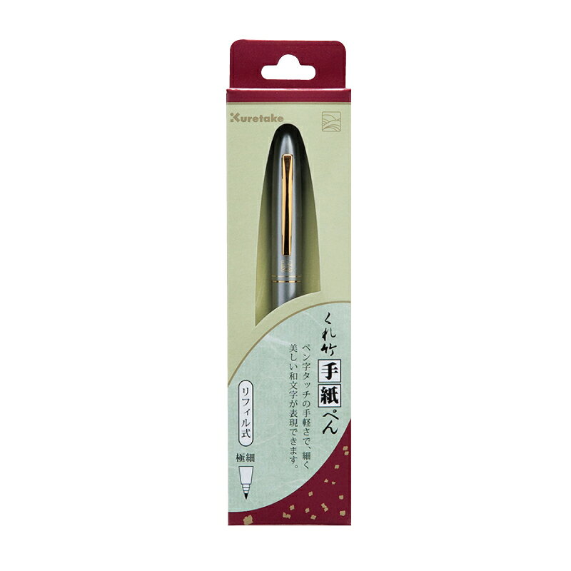 【商品ローマ字】tegamipen rifuirushiki - てがみぺん りふぃるしき【メーカー】呉竹【商品サイズ】Φ11×135mm【色】墨色【タイプ】硬筆【字の太さ】細字【インク】水性染料＃筆ペン/＃呉竹/＃くれ竹手紙ぺん/＃黒インク/＃水性染料/＃硬筆タイプ/＃細字ペン字タッチの手軽さで、細く美しい文字が表現できます。
