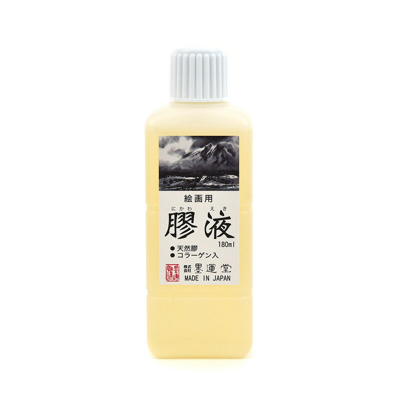 膠液　180ml　墨運堂