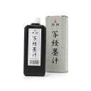 ■商品情報 容量 60ml 仕様 膠系 写経に最適な墨汁です。伸びがよく、光沢のある墨色です。