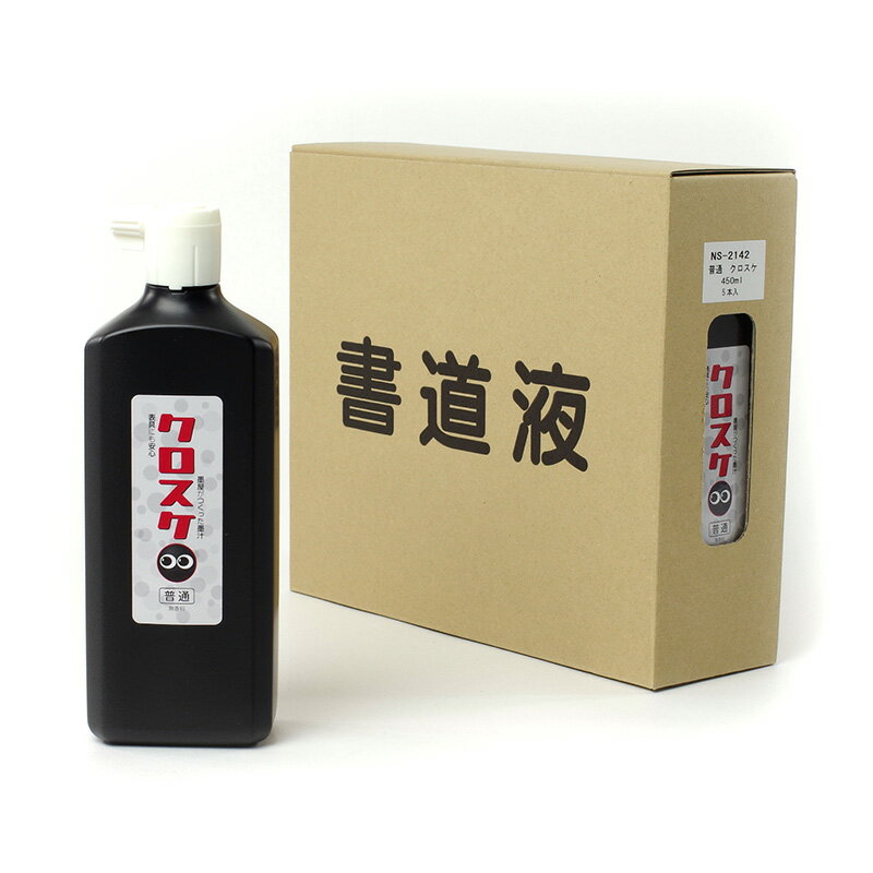 【普通濃度】万寿 墨液 1.8L/作品、練習、漢字、かな用　摺り墨熟成墨液【祥碩堂】習字 道具 書道液 墨滴【RCP】