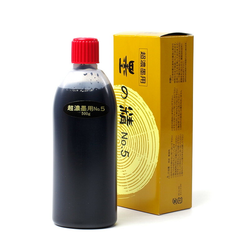 書道 墨液【練墨 墨の精 No.5 超濃墨 500g 墨運堂】は、超濃墨で乾きが早く、運筆が軽い練墨です。