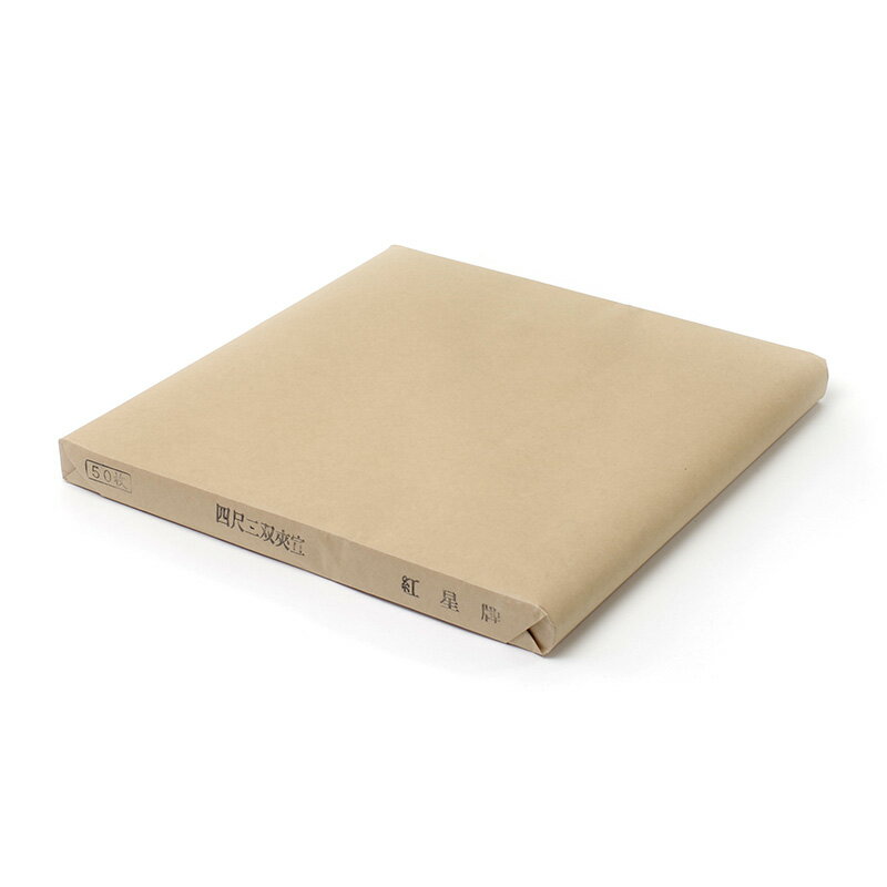 書道 漢字用画仙紙【紅星牌 四尺棉料三層夾宣 半切 50枚】高級手漉き