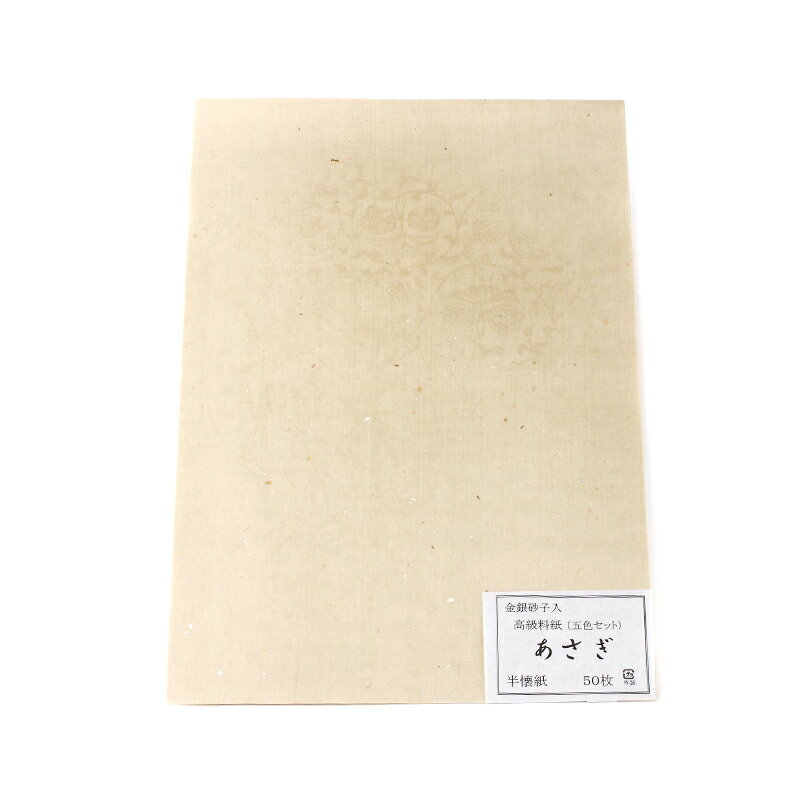 ■商品情報 商品サイズ 25.0×36.5cm 枚数 50枚（5色／各10枚入） 用途 古筆臨書・かな書作品