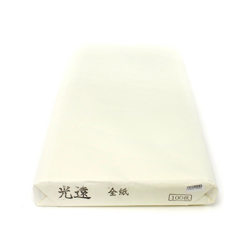 書道 漢字用画仙紙【光遠 全紙 100枚】輸入手漉き