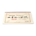 ■商品情報 商品サイズ 27.3×35.0cm 枚数 20枚 用途 水墨画用 産地 製法