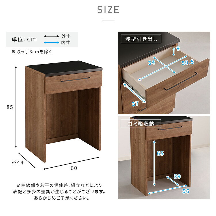 日本製 特殊鋼板を使ったキッチンカウンター【Lugo-ルゴ-】ゴミ箱上カウンター 60cm
