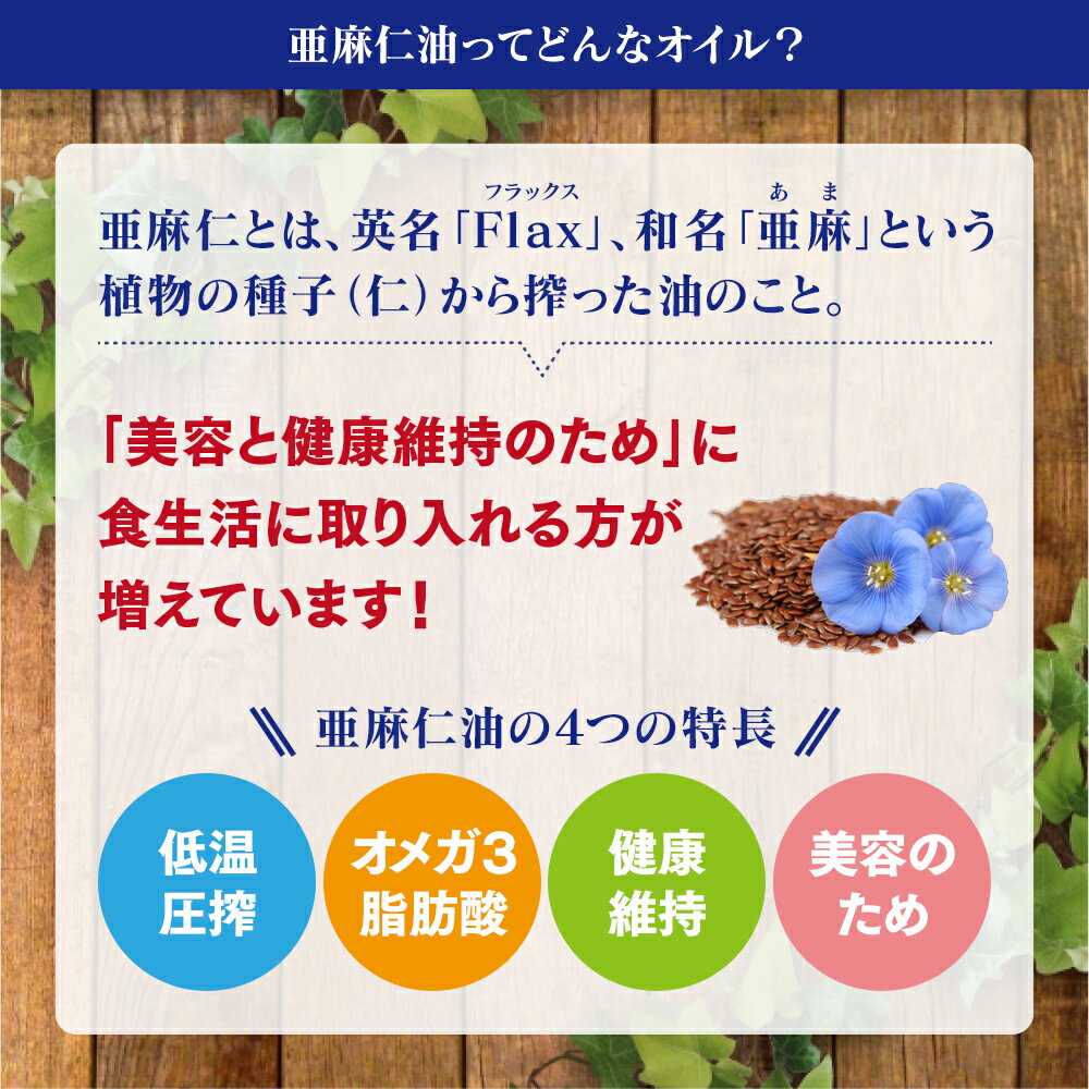 カナダの最高品質低温圧搾《オメガ3》60%以上【送料無料】仙台勝山館亜麻仁油230gtimes;3本セット|アマニアマニ油アマニオイルカナダ産オメガ3必須脂肪酸αリノレン酸コールドプレスコールドプレス製法低温圧搾製法オーガニック無農薬無精製健康食品健康油