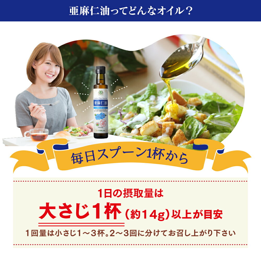 カナダの最高品質低温圧搾《オメガ3》60%以上【送料無料】仙台勝山館亜麻仁油230gtimes;3本セット|アマニアマニ油アマニオイルカナダ産オメガ3必須脂肪酸αリノレン酸コールドプレスコールドプレス製法低温圧搾製法オーガニック無農薬無精製健康食品健康油