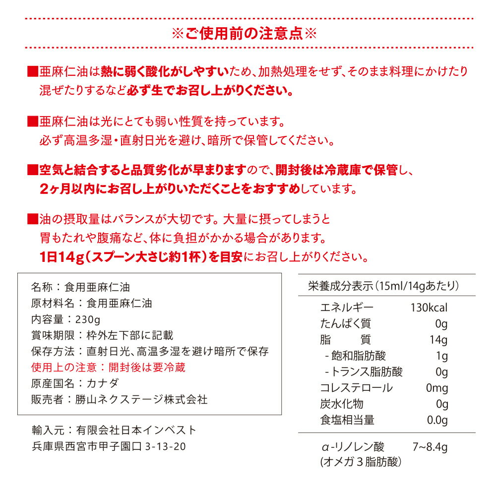 カナダの最高品質低温圧搾《オメガ3》60%以上【送料無料】仙台勝山館亜麻仁油230gtimes;3本セット|アマニアマニ油アマニオイルカナダ産オメガ3必須脂肪酸αリノレン酸コールドプレスコールドプレス製法低温圧搾製法オーガニック無農薬無精製健康食品健康油