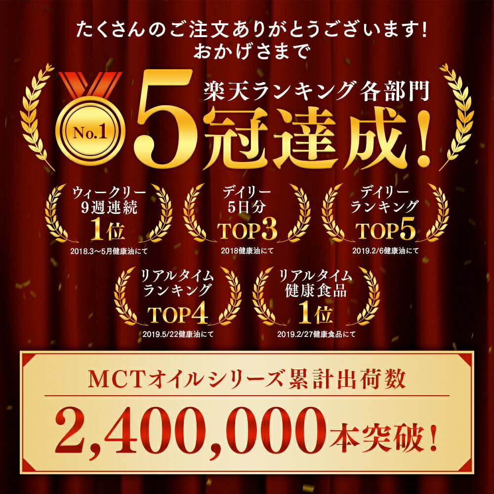 【9/4から50％OFF】 MCTオイル 165g 仙台勝山館 ココナッツ 由来 | 高品質 糖質制限 糖質オフ 糖質ゼロ 無味無臭 バターコーヒー グラスフェッドバター コーヒー 中鎖脂肪酸 mtc mtcオイル ケトン体 ココナッツオイル プロテイン