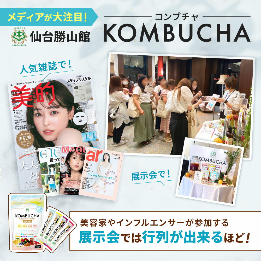 ★今だけポイント5倍★ コンブチャ 粉末 ザクロ (4g×12包)×3個 kombucha | 仙台勝山館 | 紅茶キノコ クレンズ teazen 香料・着色料・保存料・甘味料 不使用 酵素 酵素ドリンク ファスティング 腸 菌活 善玉菌 乳酸菌 酵母 粉 ダイエット 個包装 ミックスベリー 3