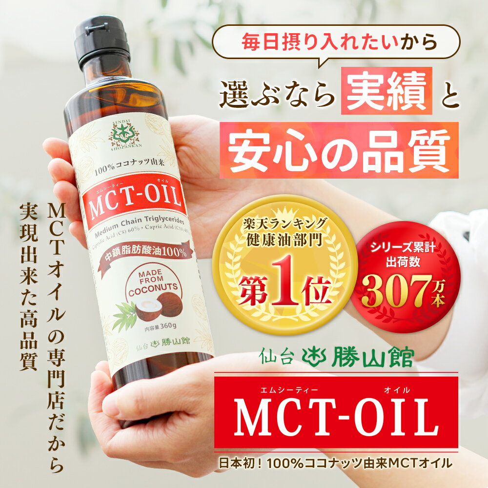 MCTオイル 7g×10包 & コンブチャ 4...の紹介画像2