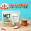 1դ73ߡ Хҡ  MCTҡ꡼ޡ 135g  澡 ̵| mct 溿û mctѥ ʴ ʴ ҡ ꡼ޡ ñ Хҡ 饹եåɥХ  ʥåĥ