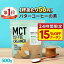 ֡4/25!15%OFFݥ 1դ56ߡñХҡ MCTҡ꡼ޡ 500g̵  | mct 溿û mctѥ ʴ ʴ ҡ ꡼ޡ Хҡ 饹եåɥХ  16ǿ եƥ󥰡פ򸫤