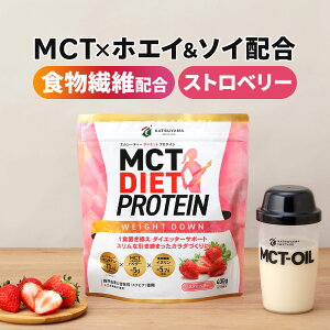 MCTダイエットプロテイン ホエイ＆ソイ 400g (ストロベリー) 仙台勝山館 | 中鎖脂肪酸 mct mctオイル ホエイ ホエイプロテイン ソイ ソイプロテイン プロテイン 天然 食物繊維 イヌリン