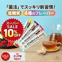 勝山ネクステージ株式会社 コンブチャ 粉末 4種のフルーツ味セット