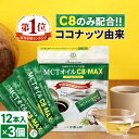 MCTオイル