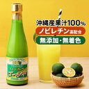 勝山シークヮーサー ゴールド 300ml 