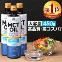 MCTオイル 170g 3本ココナッツ由来100% MCT オイル タイ産 ケトン体 ダイエット 中鎖脂肪酸 バターコーヒー 糖質制限