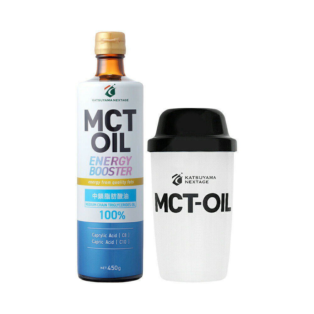 MCTオイル 450g & シェイカー 450ml セット 【送料無料】 コスパNo.1+大容量 仙台勝山館 | mct 中鎖脂肪酸 無味無臭 糖質制限 低糖質 糖質ゼロ グラスフェッドバター バターコーヒー プロテイン ケトン体 スポーツ 運動