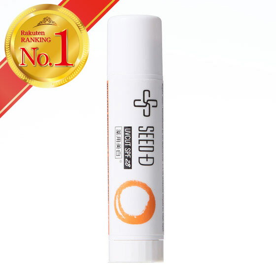 【楽天1位!】 美白スティック 美白クリーム 美白 クリーム 医薬部外品 しみ シミ そばかす 黒ずみ 黒ずみケア 保湿 顔 化粧品 美白化粧品 化粧水 美容液 メンズ 男性 ビタミンC誘導体 送料無料