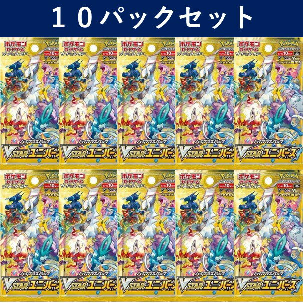 楽天市場】VSTARユニバース BOXの通販